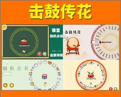 击鼓传花游戏中的花有何特殊含义？游戏中的花象征着什么