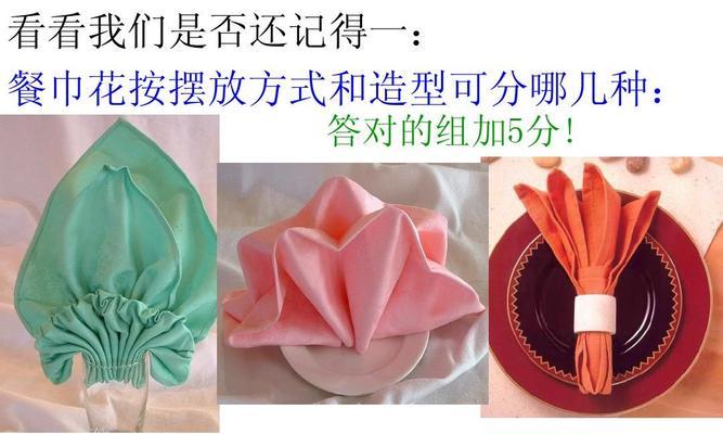 餐巾花兔头的特殊含义是什么？它们在餐桌礼仪中扮演什么角色？