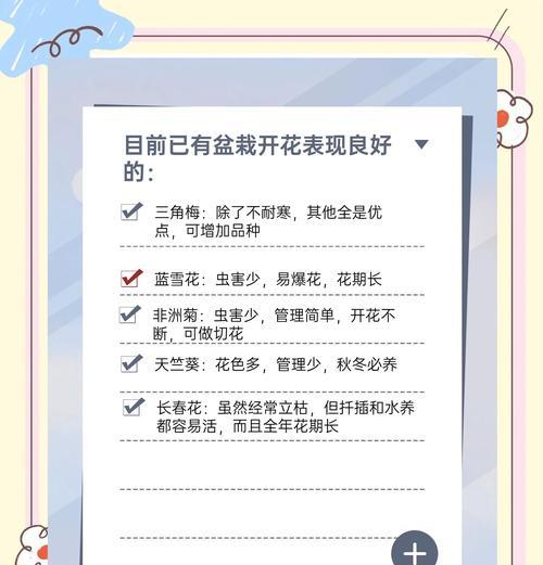 花卉寓意指南有哪些？选择花卉时应考虑哪些因素？