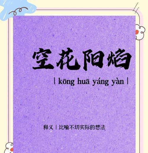 漏花一词的含义是什么？漏花在花语中代表什么？