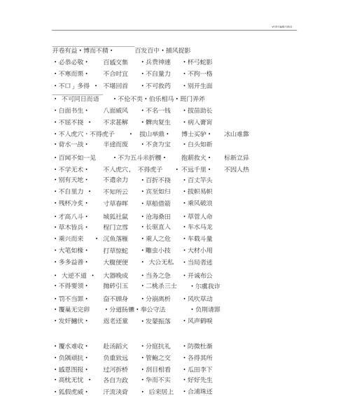 这个词语背后隐藏着怎样的故事？蹄花是什么含义？