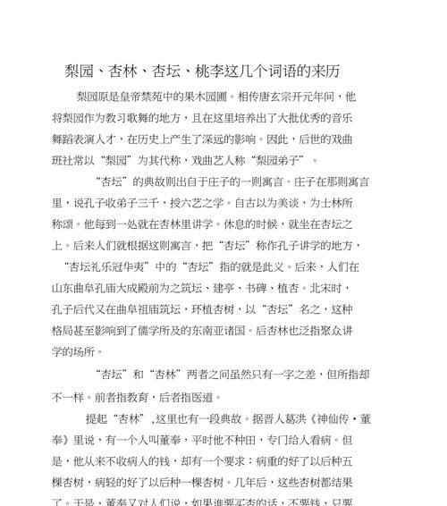 这个词语背后隐藏着怎样的故事？蹄花是什么含义？