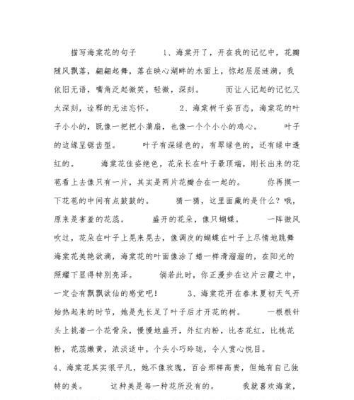 花的象征句子有哪些？如何用它们表达情感？
