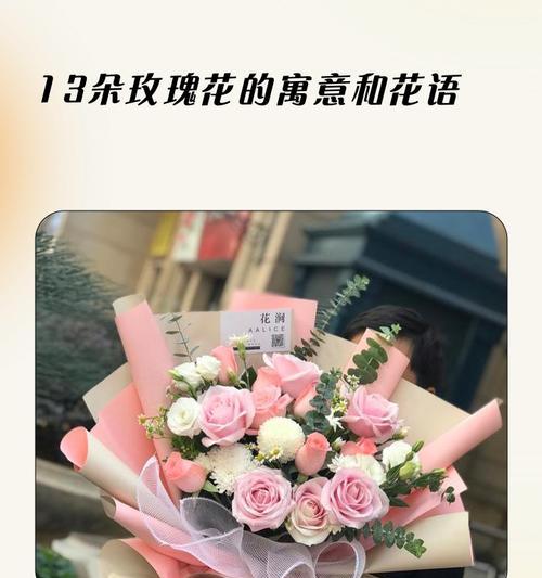 39朵玫瑰的花语及寓意（玫瑰花语的深刻寓意与象征）