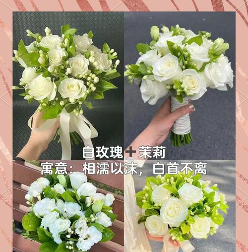 结婚时选择哪种手捧花寓意最好？