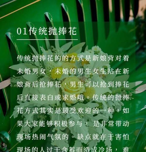 接到手捧花寓意着什么？传统与现代解释有何不同？