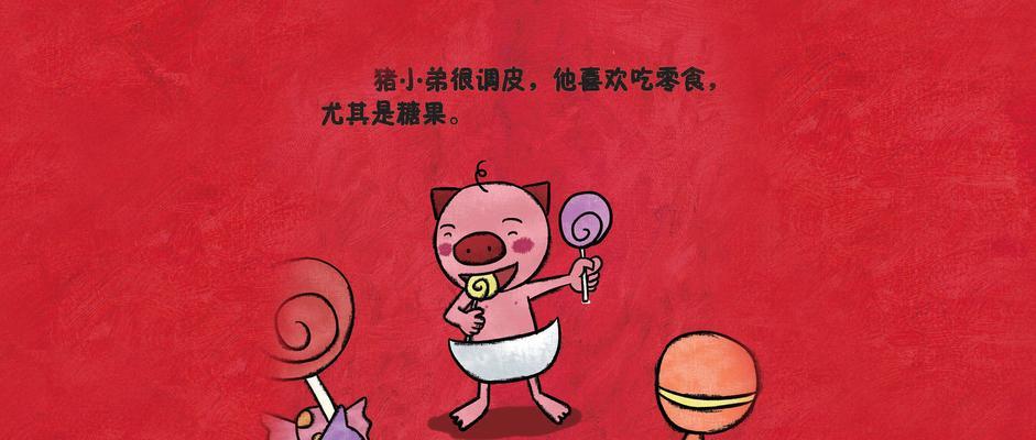 彩红色花绘本的教育意义是什么？绘本中花的颜色有何深意？
