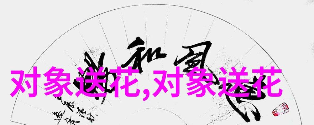 哪种花语代表爱情的幸福？
