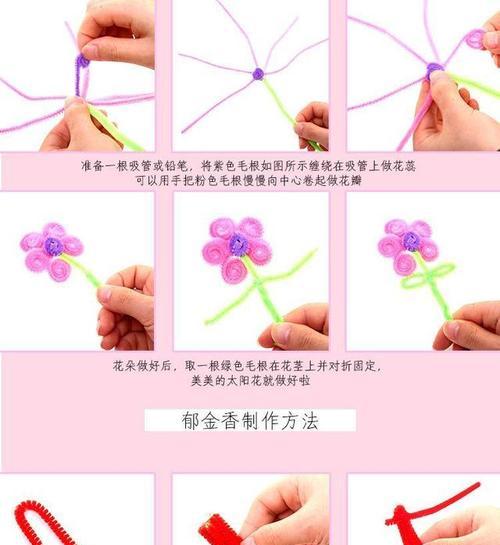 象征着万事如意的花扭扭棒怎么做？