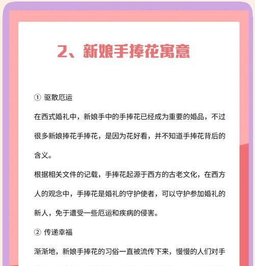 手捧花在阳光下有何特殊含义？