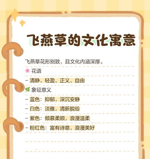正义节制的花语是什么？花语中正义节制代表什么？