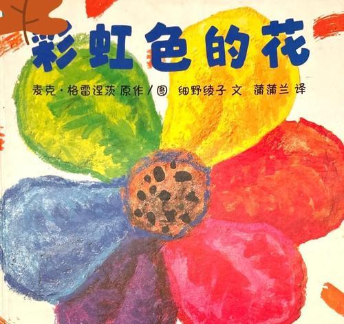 哪些花寓意开心快乐？如何用花表达快乐的情感？
