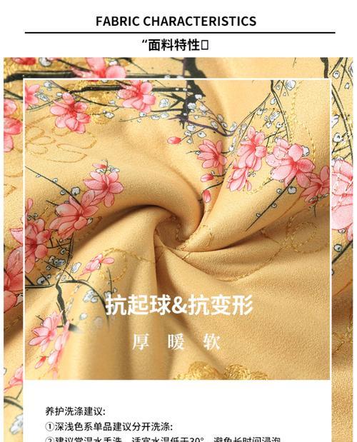 黄色花棉袄的寓意是什么？