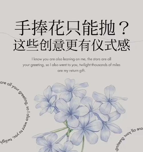 婚礼中手捧花的含义是什么？手捧花象征着什么？