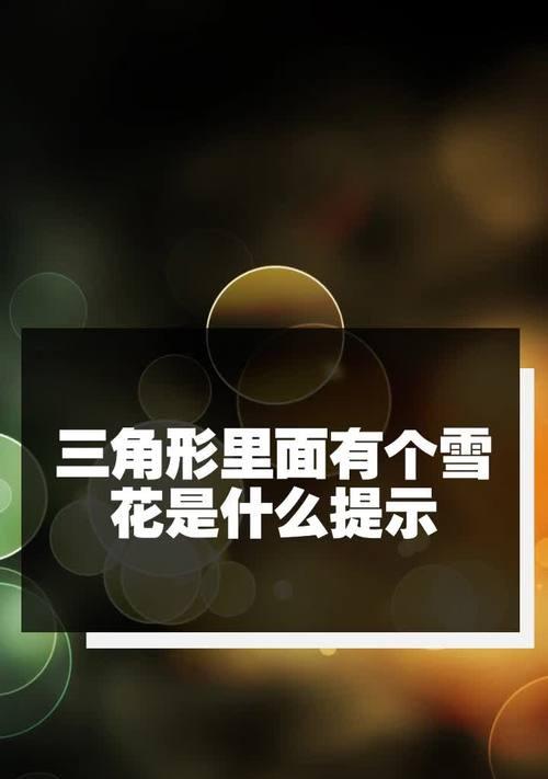 如意纹三角花代表什么寓意？三角花的花语有哪些？