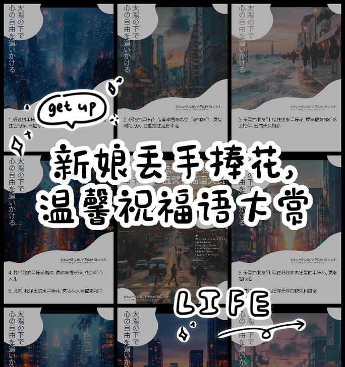 抢手捧花给妈妈有何深层含义？