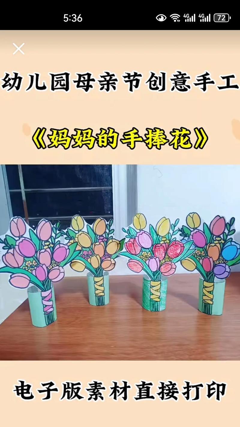 抢手捧花给妈妈有何深层含义？
