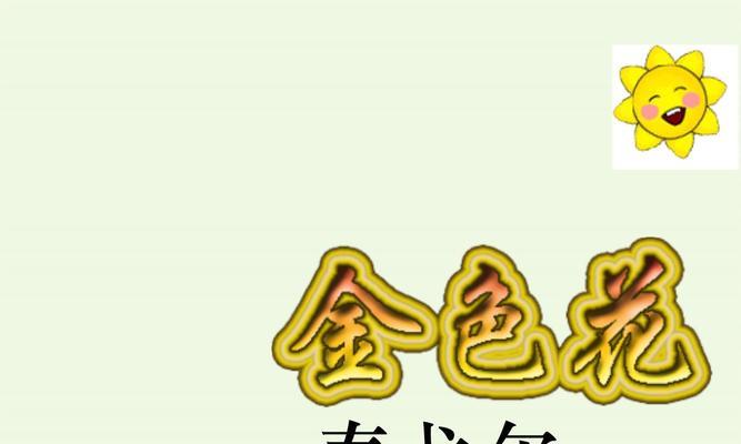 印度金色花代表什么意义？它的象征是什么？