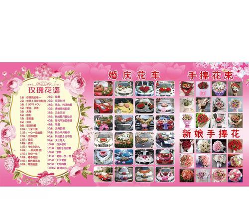 情人节捡到玫瑰花有何含义？它的花语是什么？