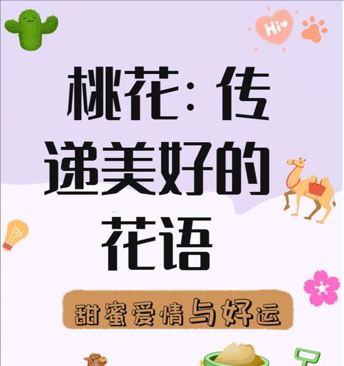 哪种花象征爱情和平美好？爱情和平花语的含义是什么？