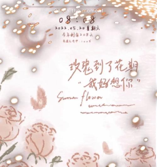 如何用花语表达疯狂浪漫？