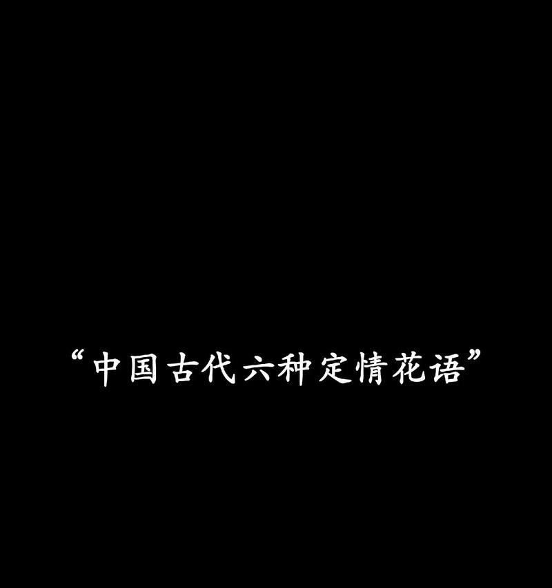 桃花为何自古象征爱情？桃花的花语有哪些？