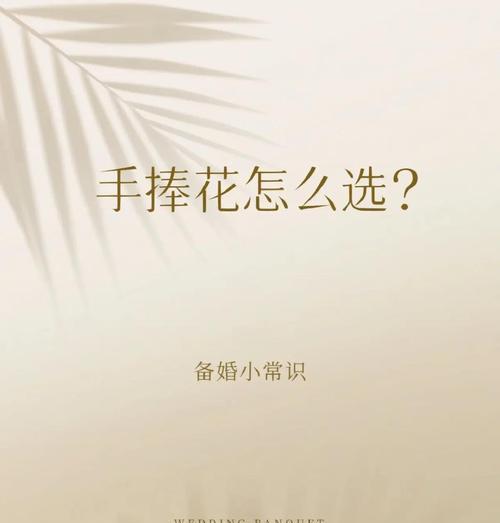 手捧花未扔出代表什么？未扔出手捧花的含义是什么？