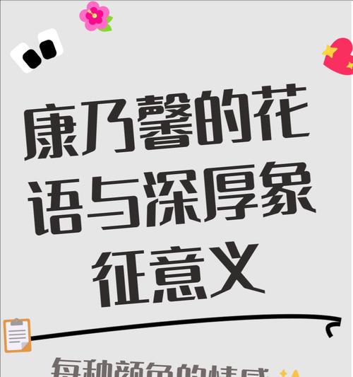 哪些花寓意开心健康？它们的象征意义是什么？