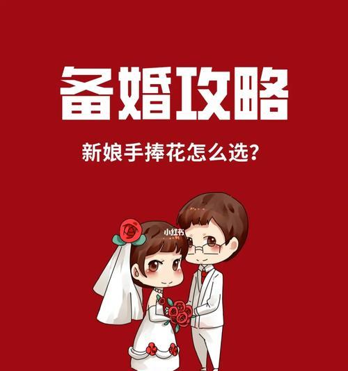新娘手捧花的意义是什么？
