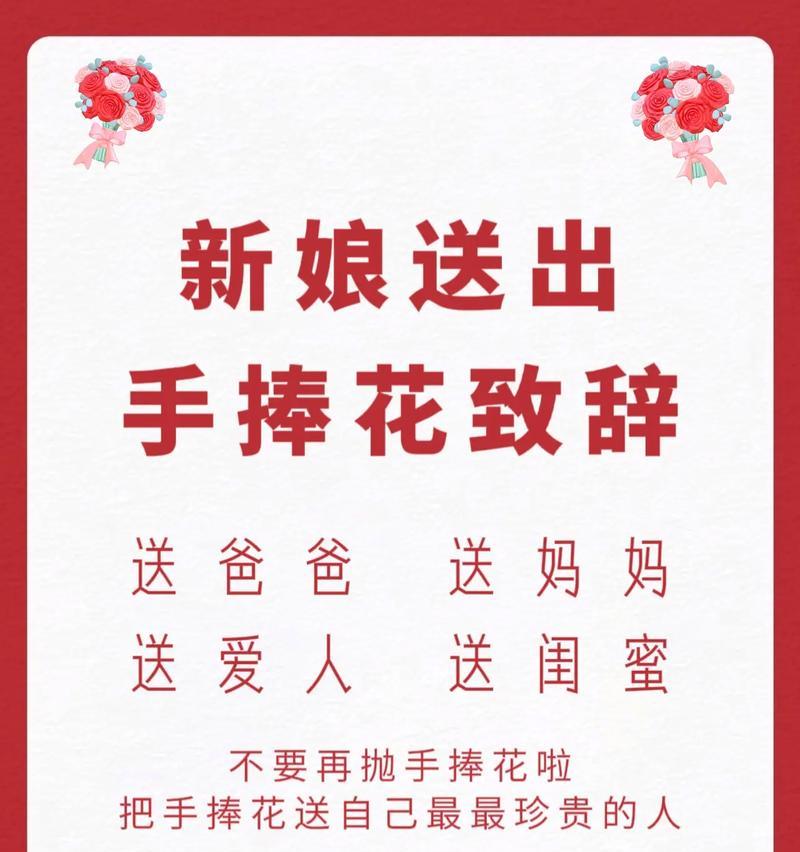 新娘手捧花的意义是什么？