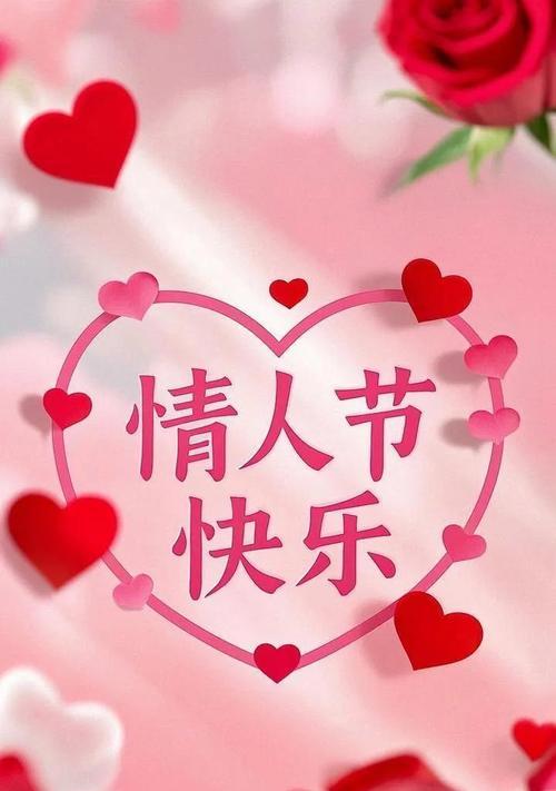情人节最火的花语是什么？