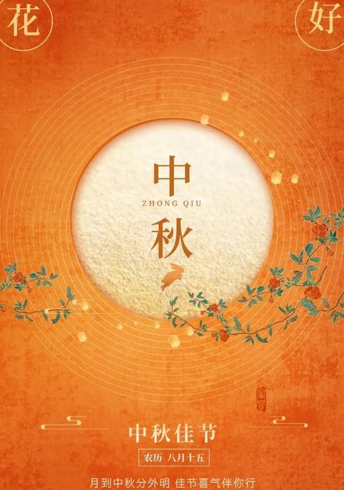 中秋节适合送哪些寓意的花？