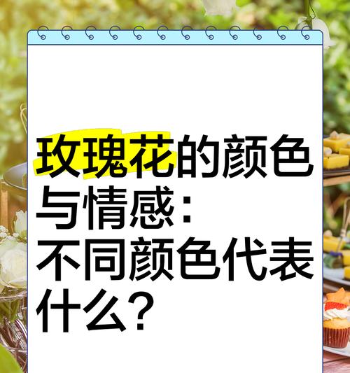 不同颜色玫瑰花代表什么？玫瑰花颜色的寓意是什么？