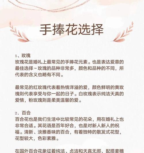 手捧花在日常中代表什么意义？
