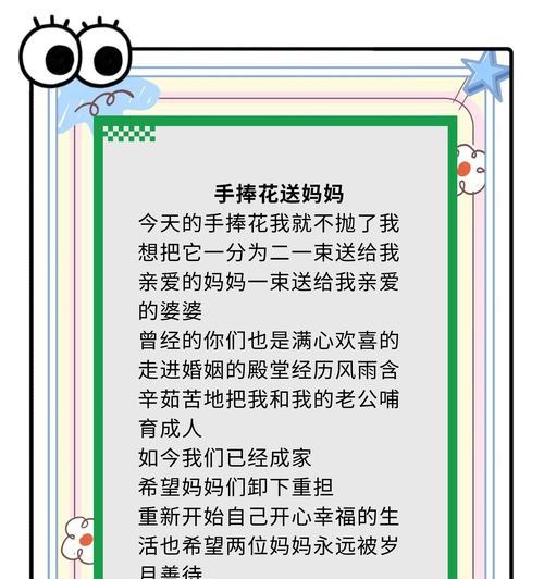 抢手捧花给妈妈有何含义？手捧花传递给妈妈的情感是什么？