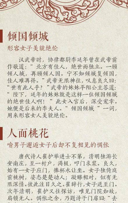 花未开先谢的成语是什么？这些成语如何体现好运的寓意？