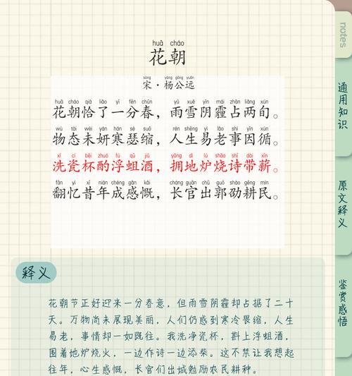 花朝节的目的是什么？举办花朝节有何深层意义？