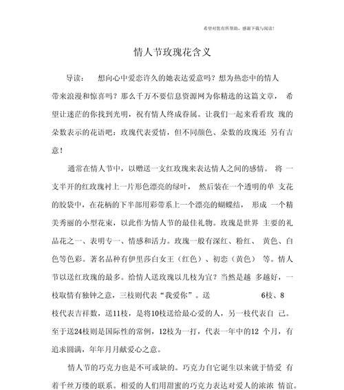 情人节玫瑰花的不同数量有何不同寓意？