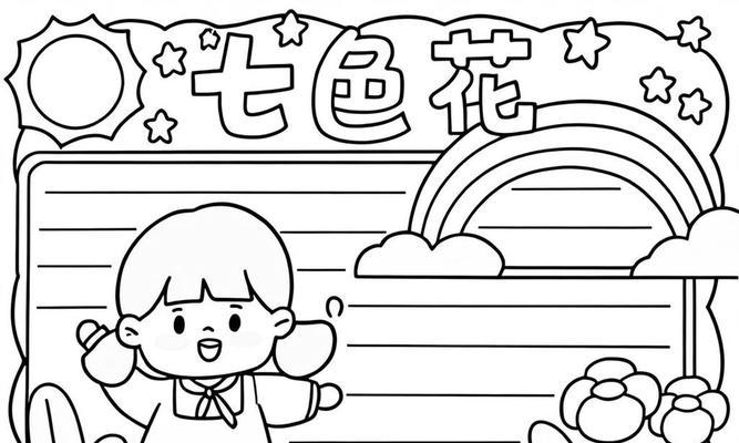 七色花象征的句子有哪些？它们各自代表什么含义？