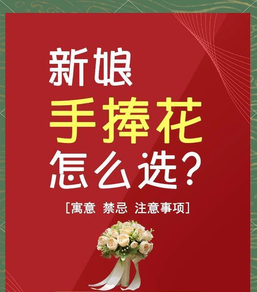 手捧花加上车花片有什么特别的含义？