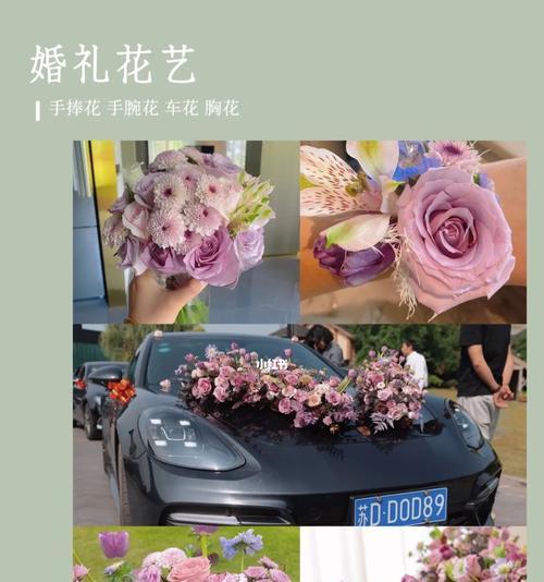 手捧花加上车花片有什么特别的含义？