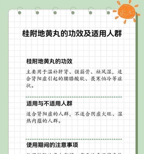 探秘地黄的药用价值（从功效到作用，全方位解读地黄的益处）