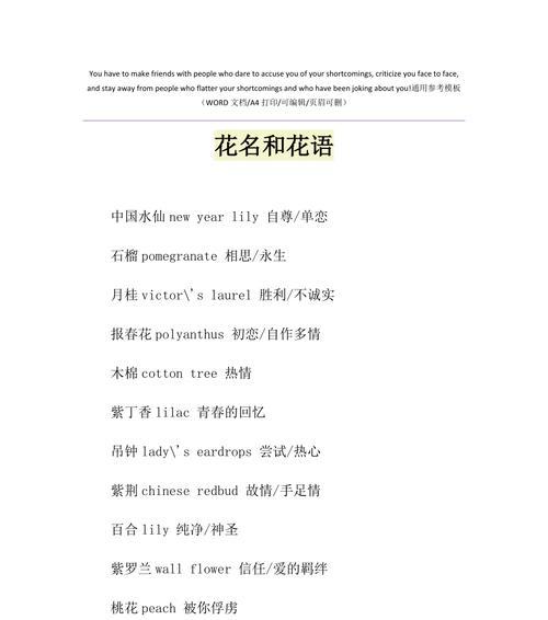 蜡梅种子的种植方法（如何种植出健康的蜡梅苗）