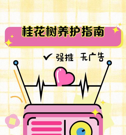如何科学浇水养护你的桂花树（桂花树的养护，关键在于掌握浇水频率和方法）