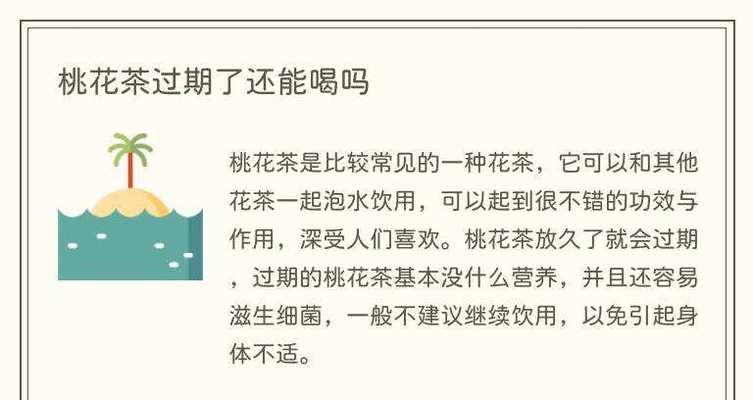 健康泡水，留住春天的味道——关于桃花泡水的好处（桃花水的制作方法和注意事项）