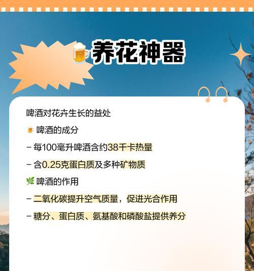 啤酒可以浇多肉吗？解读最新研究结果（多肉爱好者必看，啤酒除了喝还有这种神奇用途！）