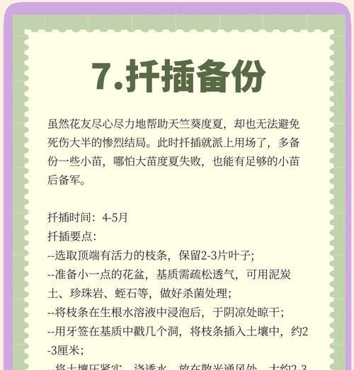 如何正确浇水天竺葵？（天竺葵的浇水时间、浇水方法及注意事项）
