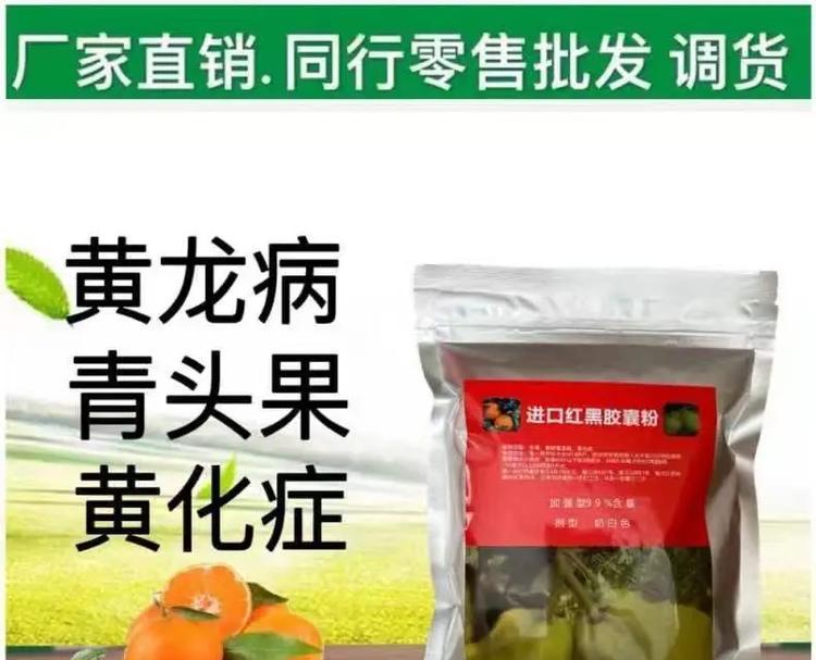 解决柑橘黄叶病的最佳药物（从药效和安全性角度选择最优方案）