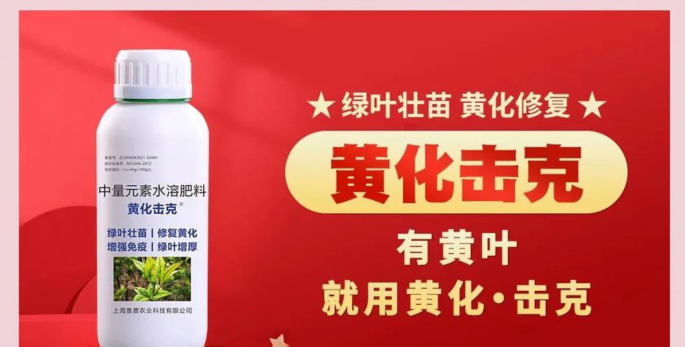 解决柑橘黄叶病的最佳药物（从药效和安全性角度选择最优方案）