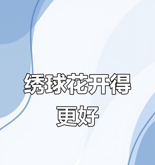 磷肥的正确使用（如何根据不同植物种类选择合适的磷肥）